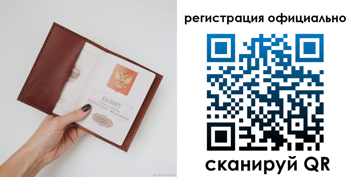 временная регистрация собственник в Ивановской области