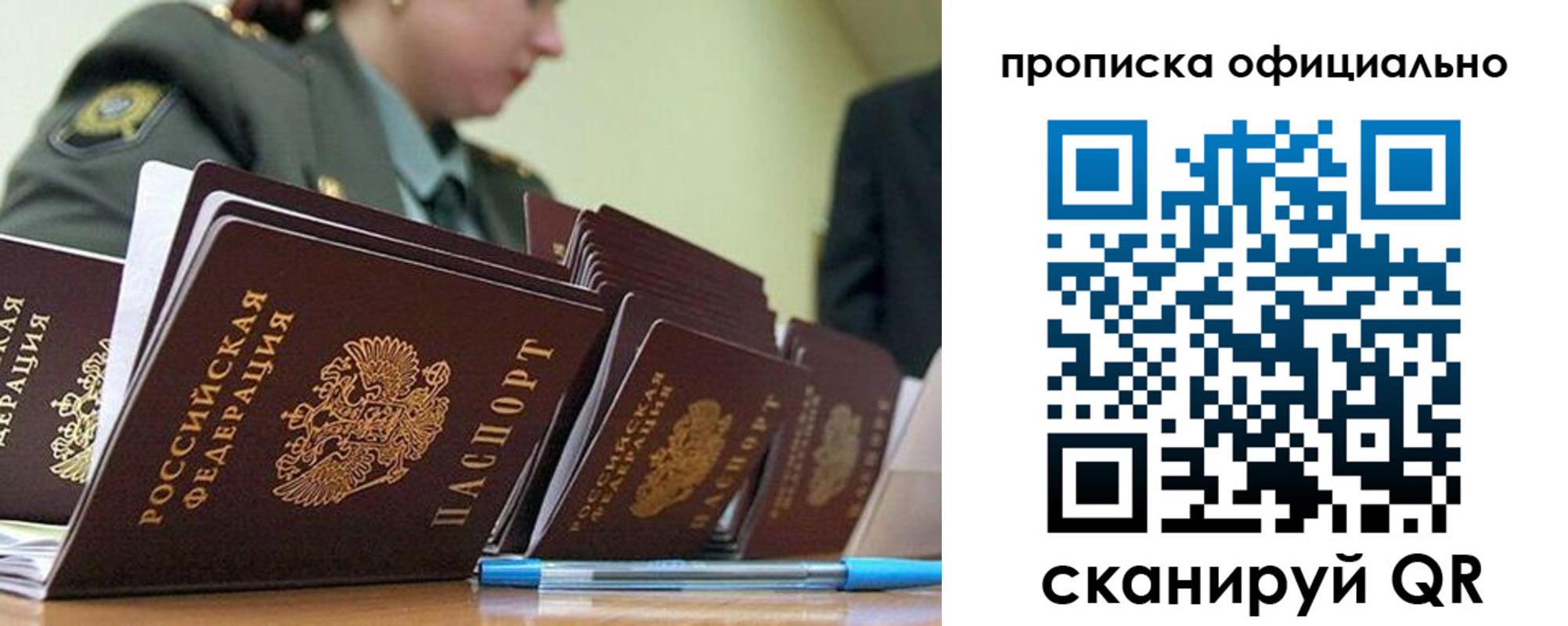 временная регистрация для школы в Ивановской области