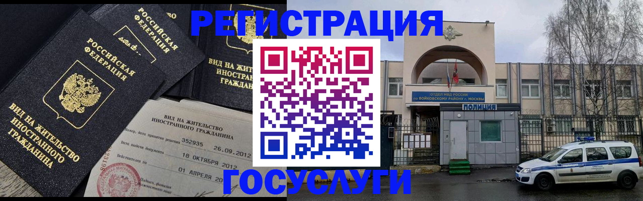 временная регистрация 2025 в Ивановской области