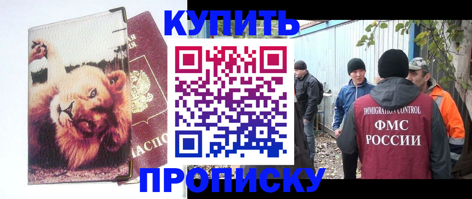 прописка иностранных граждан в Ивановской области