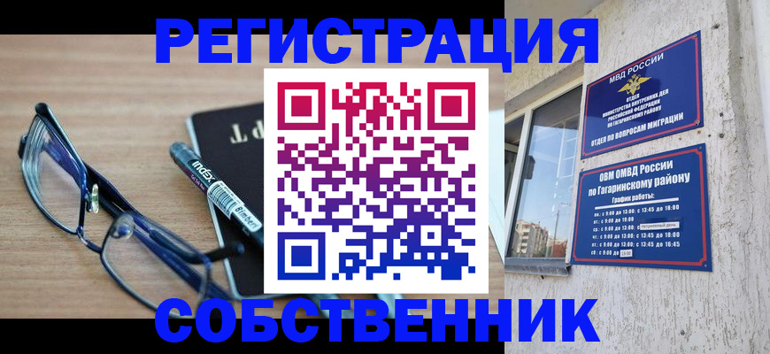 временная регистрация для всех в Ивановской области